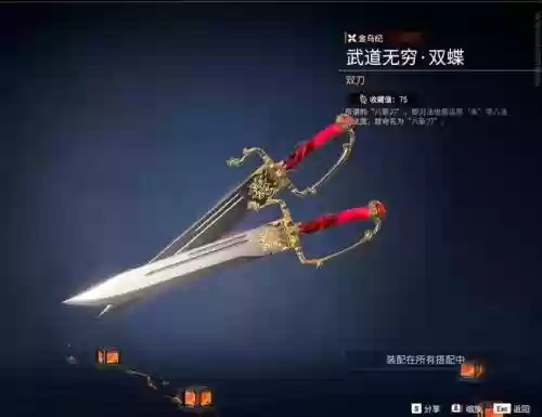 双攻三技能武器插图1