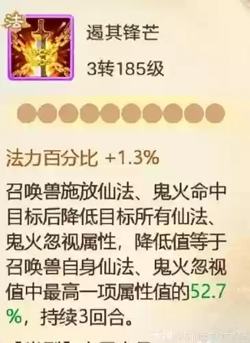 大话丹心技能_1插图1