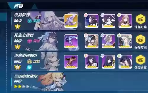 羽兔阵容搭配插图