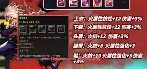 dnf狂战史诗装备70_1插图1