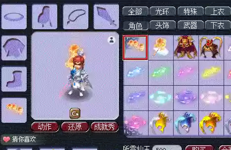 梦幻西游光环那个好看插图1