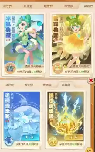 梦幻西游雨露在哪里买_1插图1