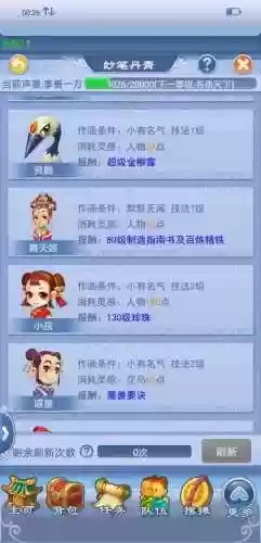 下载口袋版梦幻西游流程插图1