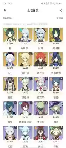 元神新手琴阵容搭配推荐插图1