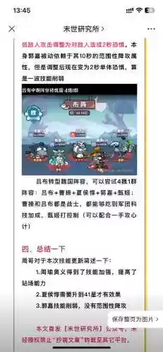 末世王者搭配阵容_1插图1