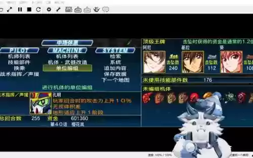 机战ux战役dlc攻略插图1