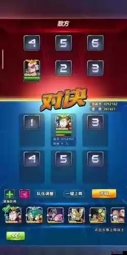 龙珠激斗阵容搭配平民插图1