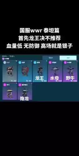 泰坦机甲阵容搭配插图1
