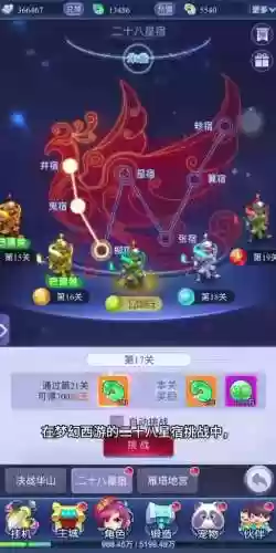 梦幻西游2二十八星宿_1插图