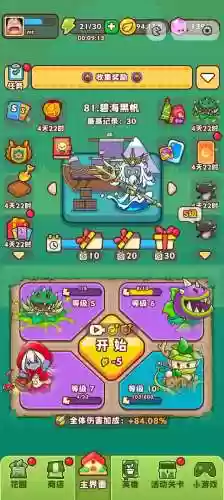 地雷辅助搭配阵容插图1