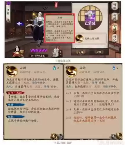 新版书翁技能介绍插图