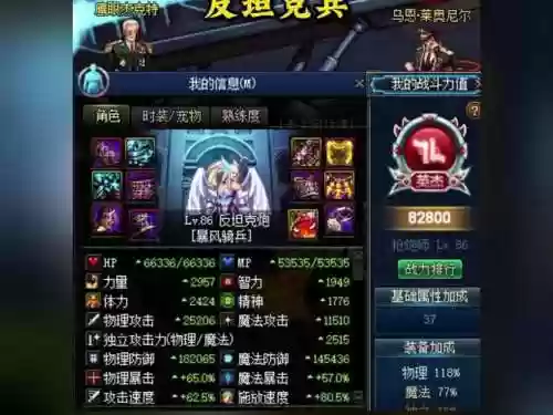 dnf坦克兵装备cd插图