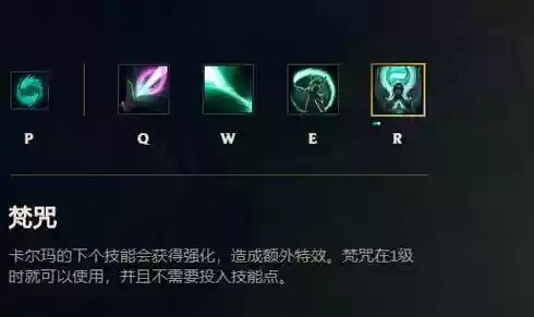 lol死神卡尔技能插图1