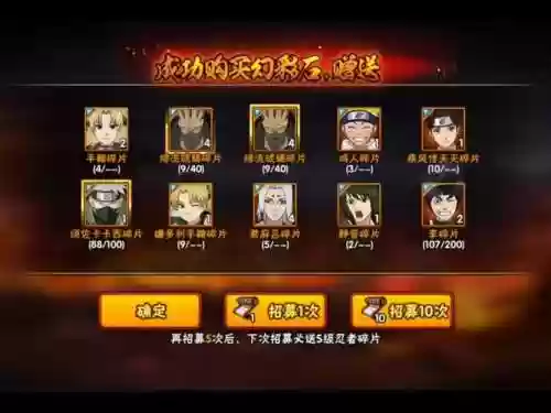 火影新时代蝎的阵容搭配_2插图1