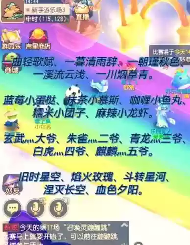 梦幻西游手游女生名字插图