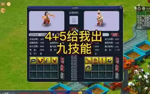 梦幻西游野生能炼妖插图1