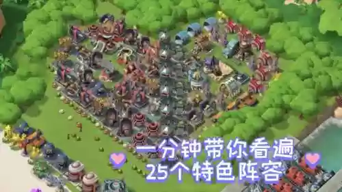 海岛奇兵最难攻的阵容搭配插图1