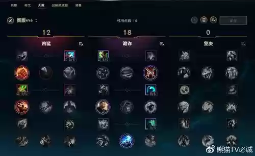lol新版寡妇加技能加点插图1