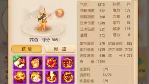 梦幻西游手游赠送龙女插图1