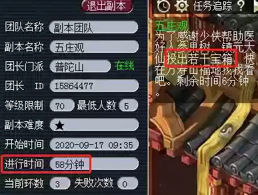 梦幻西游五庄副本收益怎么样插图