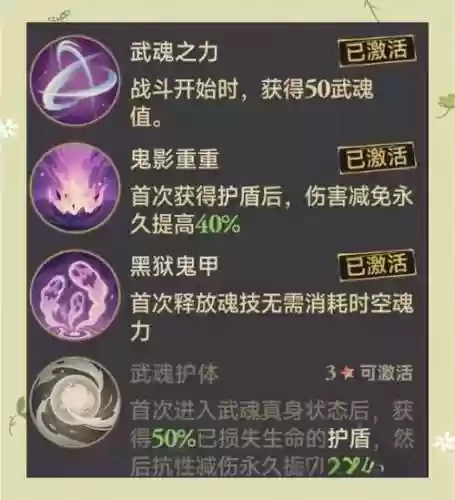 鬼魅新手阵容搭配插图1