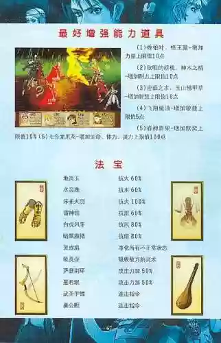 轩辕剑神器自带技能_1插图