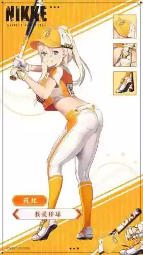 女主武器是个球_2插图