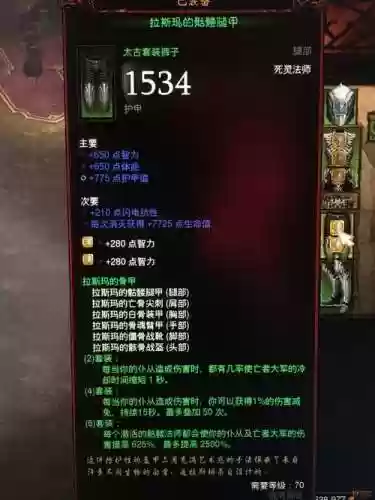 死灵骨套武器插图