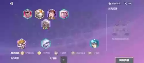 s1群雄阵容搭配插图1