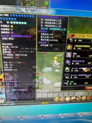 qq自由幻想装备封印插图