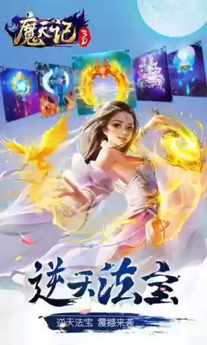 魔天记手游天工宗属性攻略_1插图1