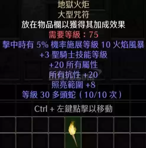 暗黑地狱火装备库插图
