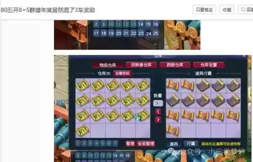 梦幻西游改变仓库顺序插图1