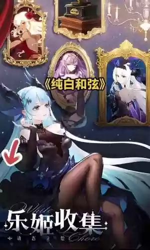 纯白阵容搭配_1插图