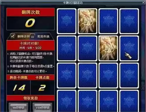 dnf卡牌对对翻攻略5.15_1插图1