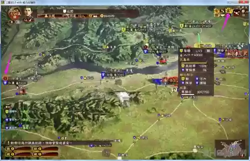 三国志13威力加强版群雄集结攻略插图1
