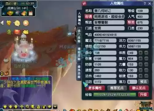 梦幻西游109龙宫估价插图1
