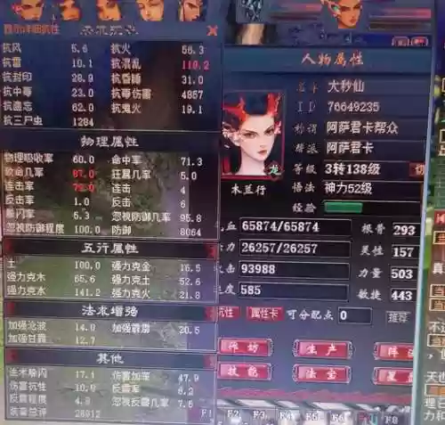 双大力阵容搭配插图1