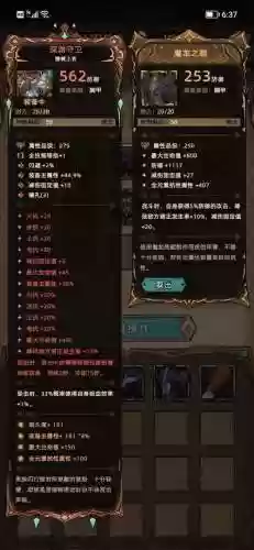 狂战传说装备_1插图1