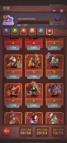 咸鱼阵容控制搭配插图1