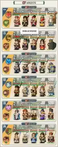 阵容搭配图片大全_1插图1