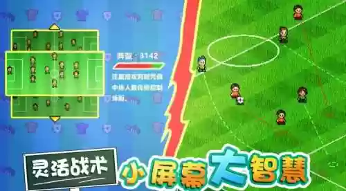 冠军足球物语2特训攻略_1插图1