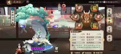阴阳师神秘副本阵容搭配插图1