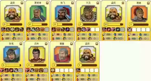 胡莱三国武将技能最新插图1
