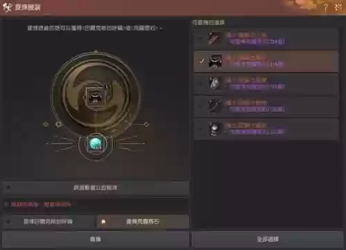 神器魔法石装备礼盒_1插图1
