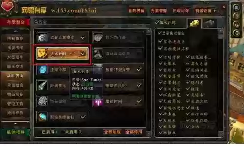 网易有爱中间技能插图1