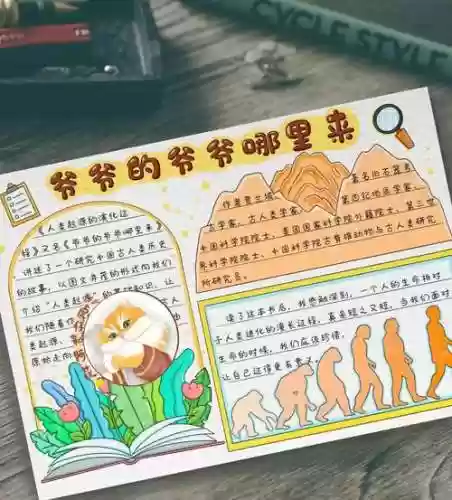 爷爷的故事攻略_1插图1