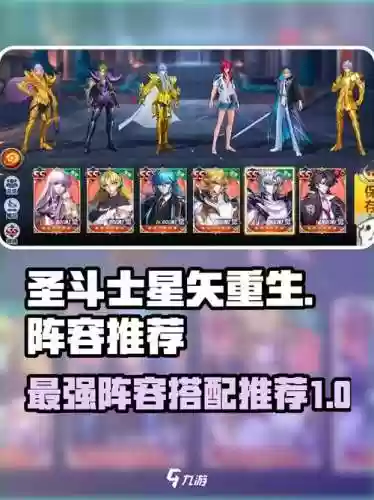 圣斗士星矢科学家阵容搭配_1插图1