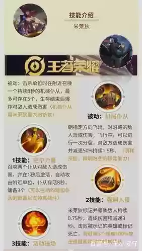 王者荣耀里的技能大全_1插图1