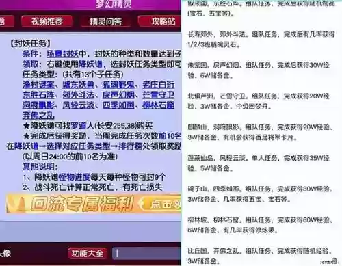 梦幻西游封妖怪每天封多少个插图1